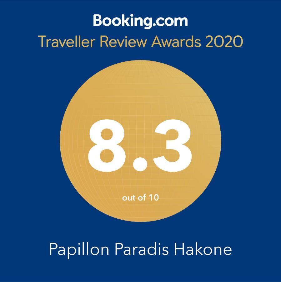Papillon Paradis Hakone Exterior foto